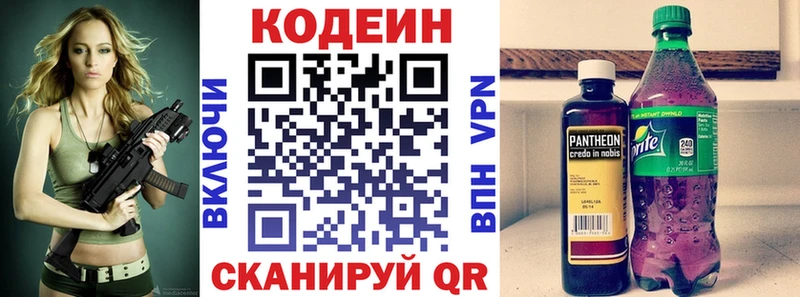 Кодеин напиток Lean (лин)  Купить  Богучар 