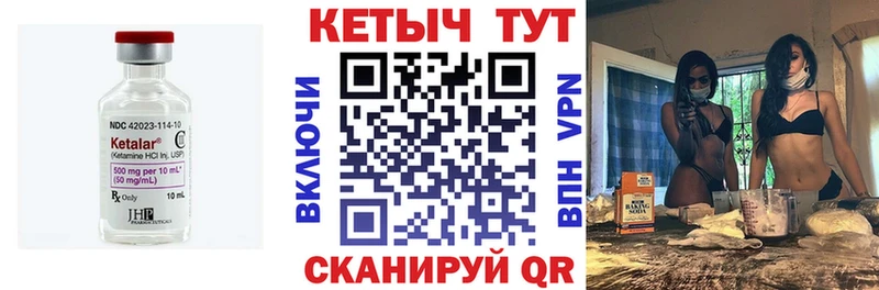 Купить закладки  Богучар  Кетамин ketamine 