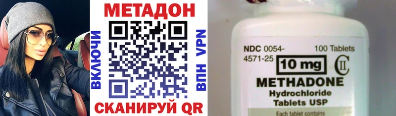 МЕТАДОН methadone  Купить где  Богучар 
